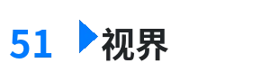 51视界 - 射了 综合内容门户Logo